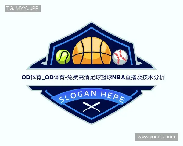 解读OD体育官网